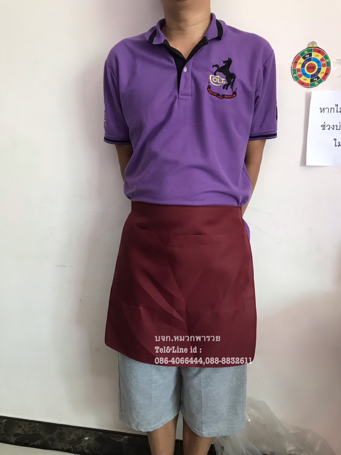 ผ้ากันเปื้อนครึ่งตัว