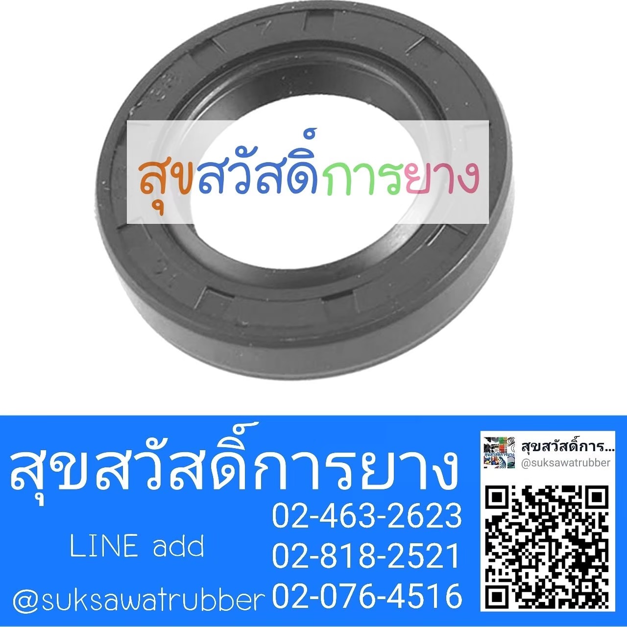 OIL SEAL ซีลกันน้ำมัน