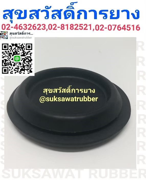 ลูกยางกันบาด ยางตู้ไฟ