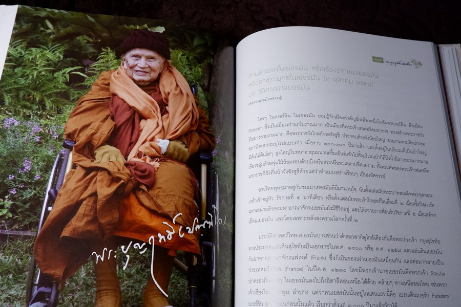 เสียงจากปากเกร็ด หลวงปู่บุญฤทธิ ปัณฑิโต ปกเเข็ง ปี 2557