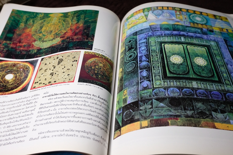 FINE ART volume 1 no.6 ปี 2547 พิชัย นิรันดร์
