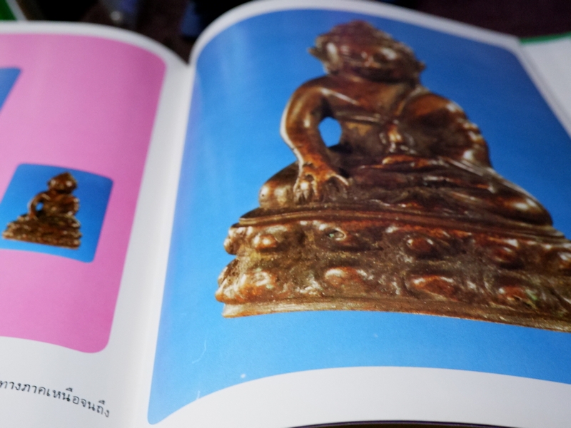 พระกริ่ง 5 วาระ ในสมัยพระสังฆราชแพ ฯ โดย นิรันตร์ แดงวิจิตร ปกแข็ง ปี 2527 (Pre-Order สอบถาม)