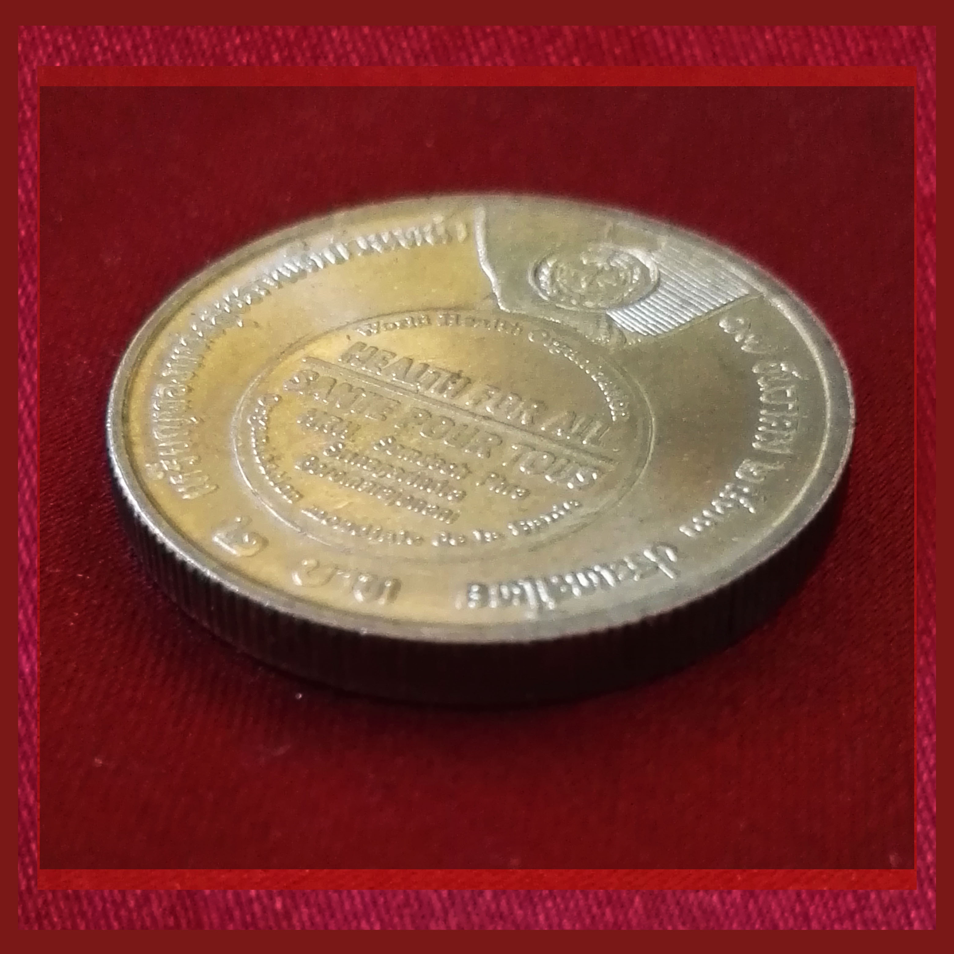 เหรียญ2บาท สมเด็จย่า เหรียญทองแห่งสุขภาพดีถ้วนหน้า