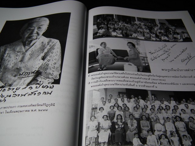 อิเหนา ฉบับแปลจากนิทานหิกะยัต ปันหยีสะมิหรัง จัดพิมพ์เนื่องในงานพระราชทานเพลิงศพ พระเจ้าวรวงศ์เธอ พระองค์เจ้าสุทธวงษวิจิตร ปกแข็ง 275 หน้า ปี 2546.