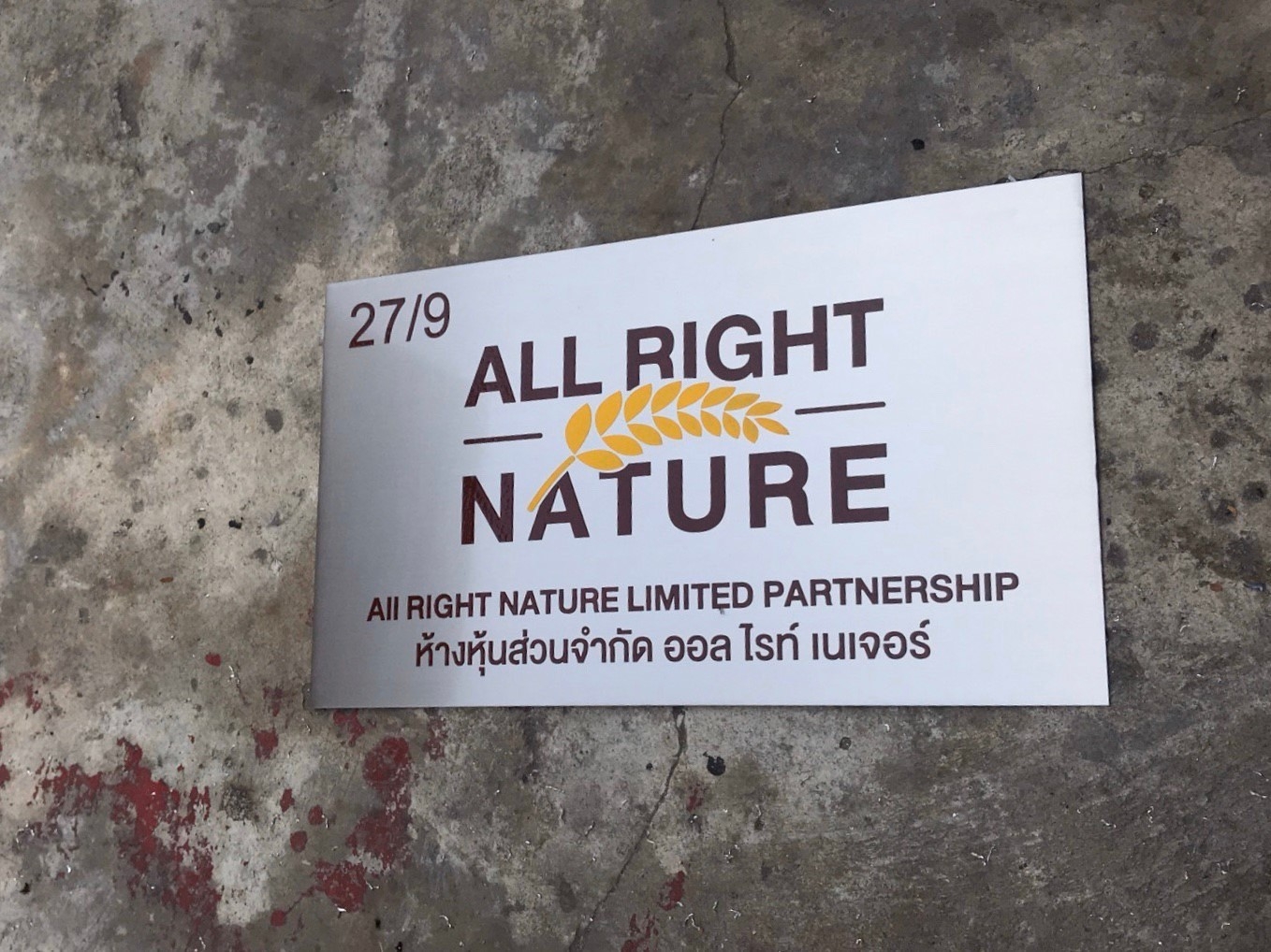 ป้ายเลขที่บ้าน แผ่นเรียบกัดกรดอ