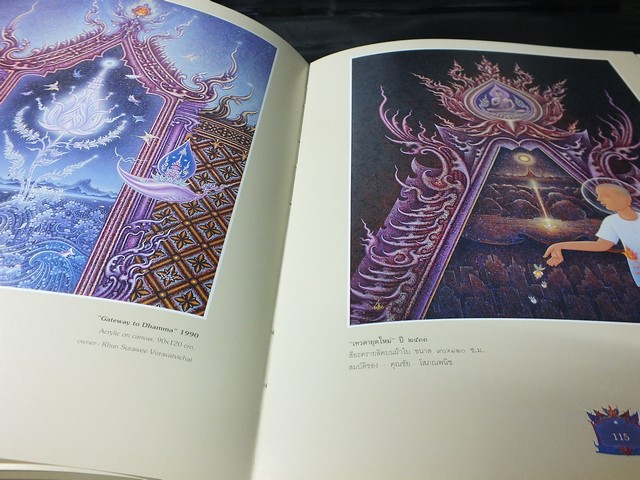 17 ปี จิตรกรรมพุทธศิลป์ เฉลิมชัย โฆษิตพิพัฒน์ 2519-2535 (มีลายเซ็นต์) พิมพ์ปี 2535