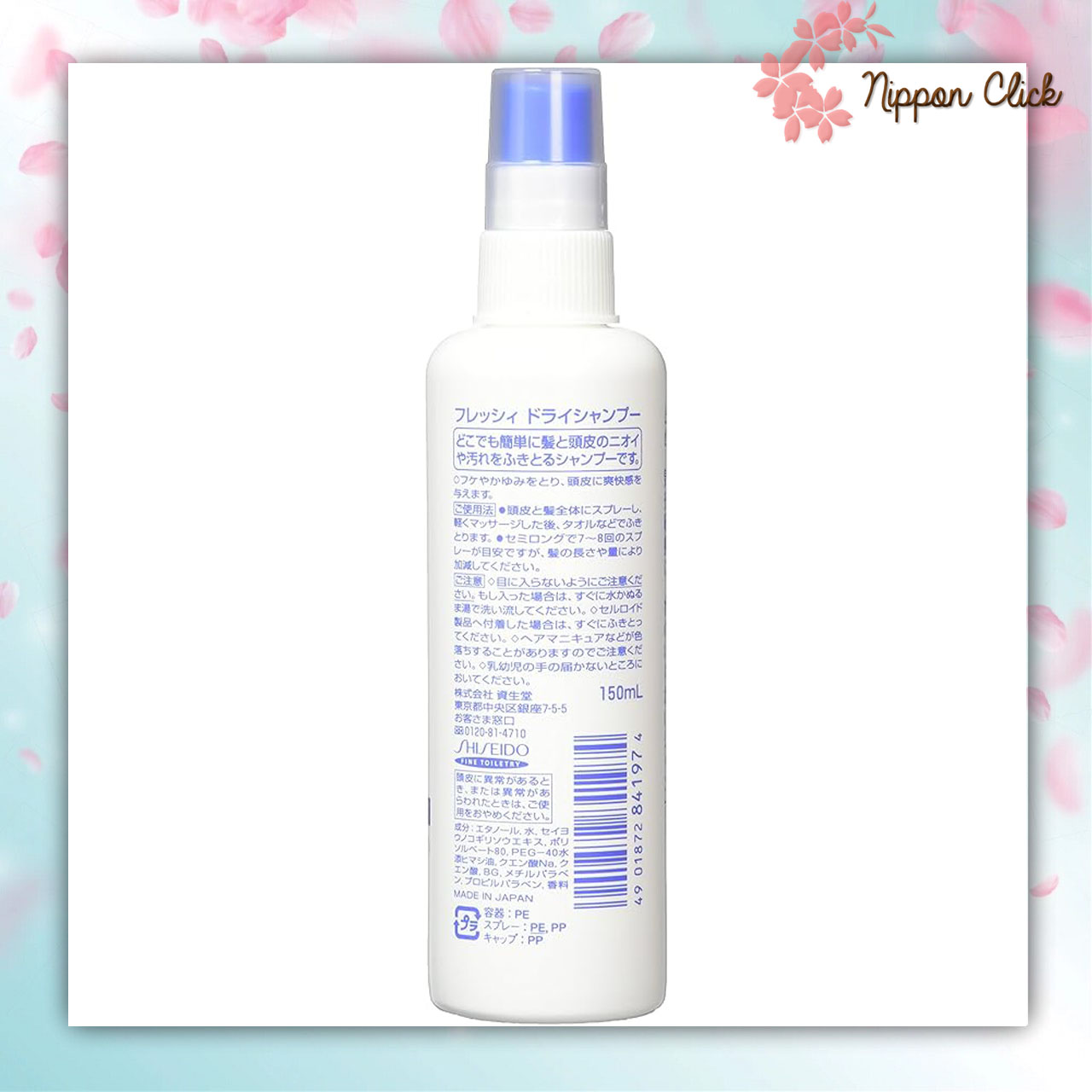 Shiseido Fressy Dry Shampoo ขนาด 150ml สเปรย์ ดรายแชมพู ลดกลิ่น ดูดซับความมันผม นำเข้าจากญี่ปุ่น