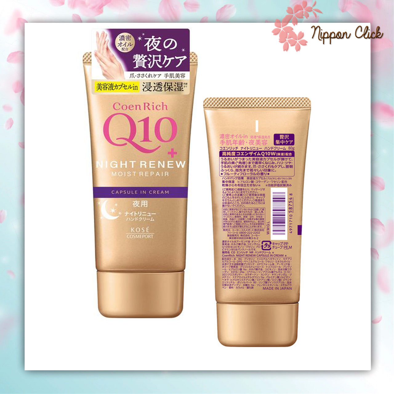 Kose coenrich Q10 Night Renew Goldpurple ครีมบำรุงมือ ครีมทามือ Hand Cream 80g สีทองคาดม่วง ของแท้ นำเข้าจากญี่ปุ่น