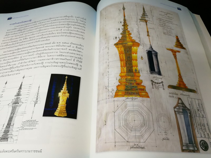 เครื่องประกอบพระอิสริยยศ สมเด็จพระเจ้าพี่นางเธอ เจ้าฟ้ากัลยาณิวัฒนา กรมหลวงนราธิวาสราชนครินทร์ หนา 340 หน้า ปี 2551 พร้อม VCD ประกอบ