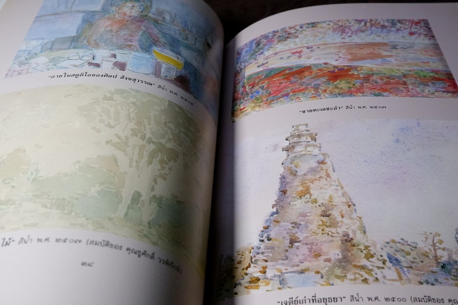 ประยูร อุลุชาฎะ ปีที่ 60 เเห่งการเป็นศิลปิน โดย สนพ.เมืองโบราณ พิมพ์ปี 2531 (สอบถาม)