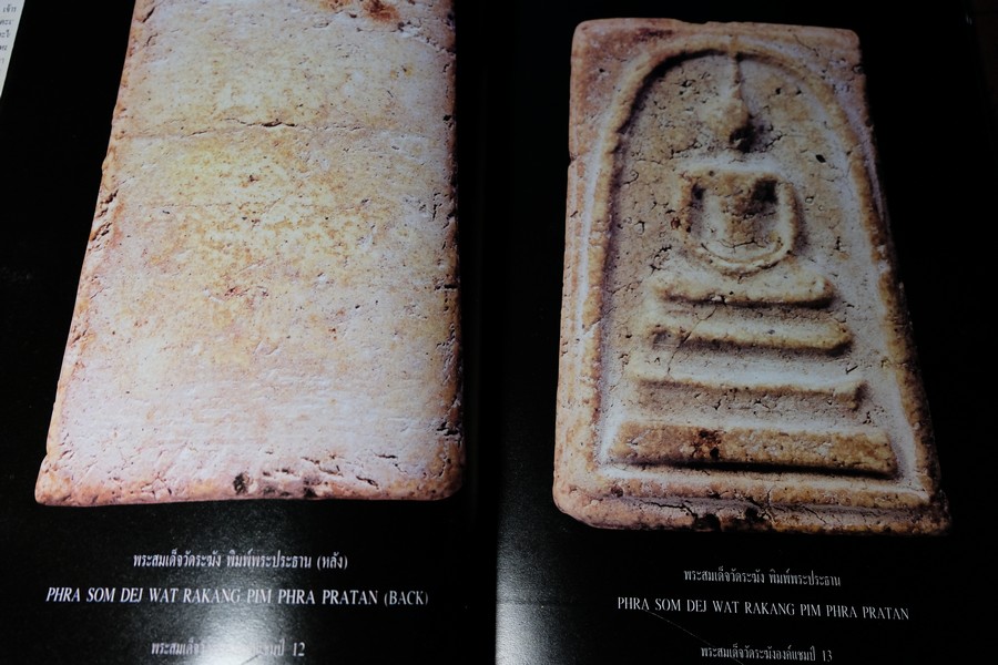 พระสมเด็จวัดระฆังองค์เเชมป์ โดย คเณศ์พร