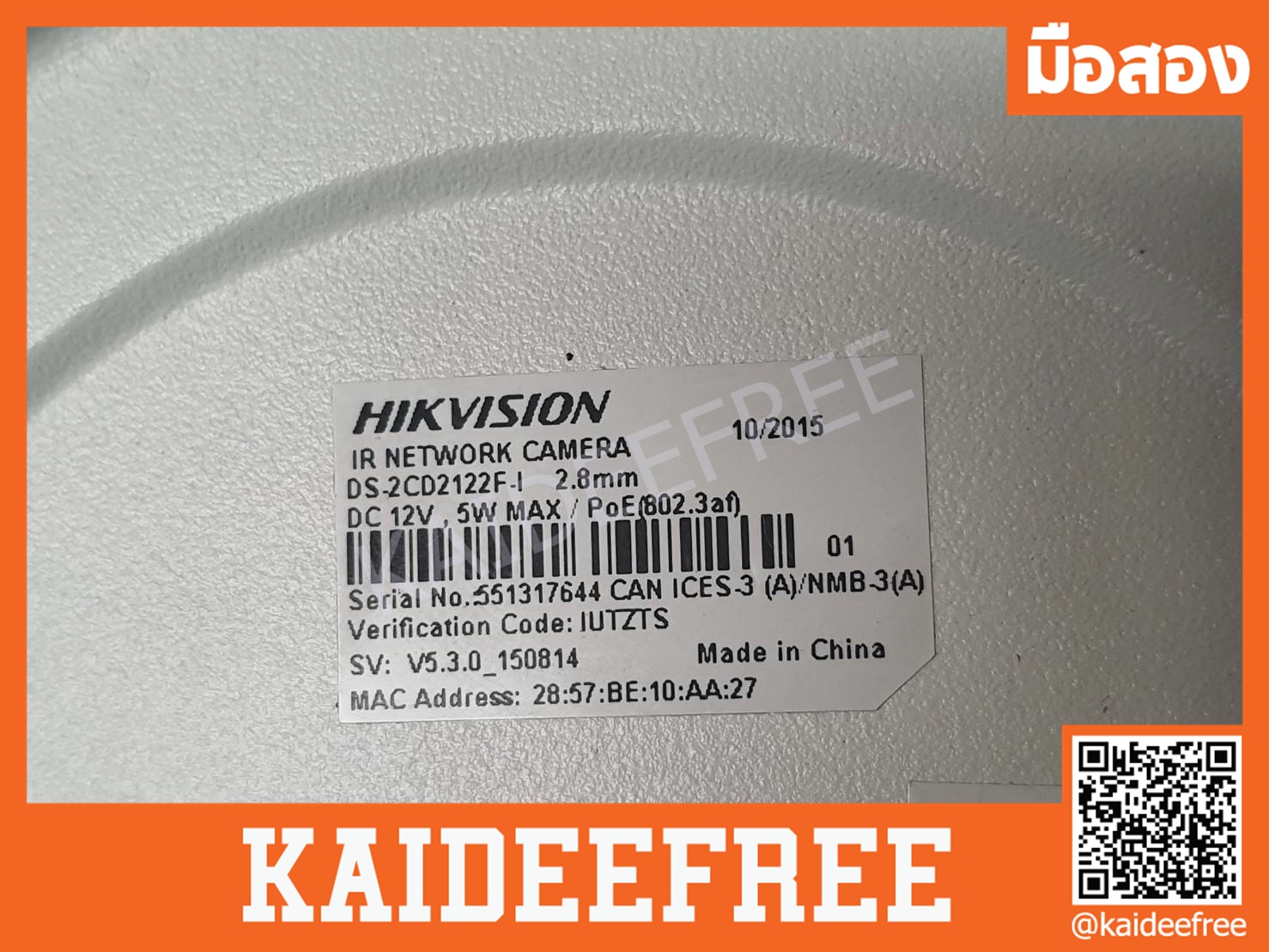 กล้องวงจรปิด Hikvision DS-2CD2122F-I(W)(S) มือสอง