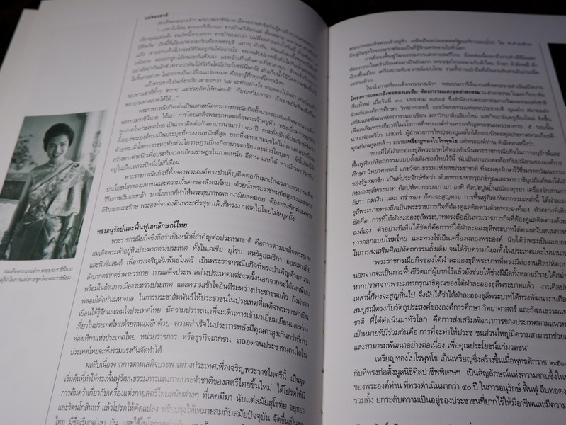 นวมินทร์ราชินี สมเด็จพระนางเจ้าสิริกิติ์ พระบรมราชินีนาถ