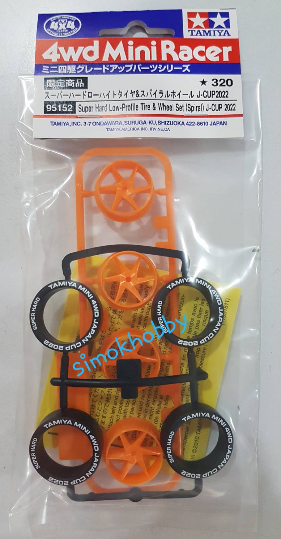 Super Hard Low-Profile Tire & Wheel Set (Spiral) J-Cup 2022