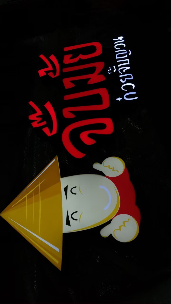 งานป้ายกล่องไฟ