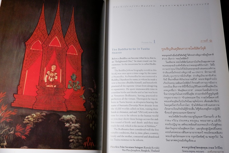 สมุดภาพ พุทธจริยาประวัติ the life of the buddha ตามภาพบนผนังโบสถ์วิหารในประเทศไทย โดย สำนักข่าวอเมริกัน ปกเเข็ง ปี 2542