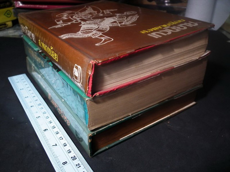 สัตวนิยาย-พฤกษนิยาย-เทวนิยาย โดย ส.พลายน้อย ปกแข็ง 3 เล่ม หนารวม 3.5 นิ้ว พิมพ์ครั้งเเรก ปี 2510