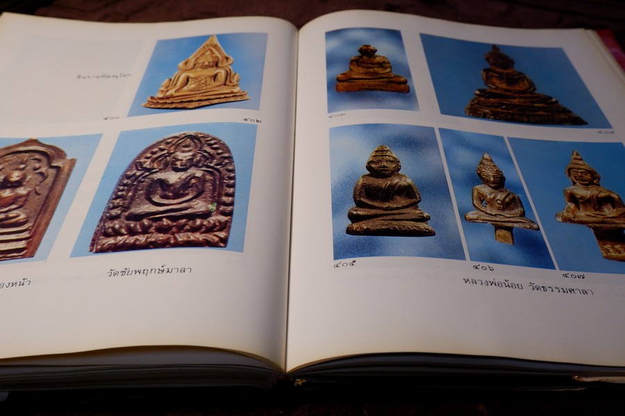 หนังสือภาพ พระกริ่ง พระชัยวัฒน์ เเละรูปหล่อ โดย อ.นิพัทธ์ จิตรประสงค์ ปี 2526 (Pre-Order สอบถาม)