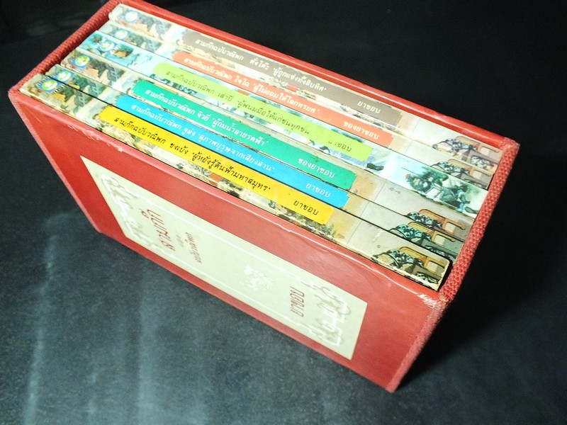 สามก๊ก ฉบับวนิพก โดย ยาขอบ ชุด 6 เล่ม บรรจุในกล่องเเข็ง สำนักพิมพ์ดอกหญ้า พิมพ์ปี 2533