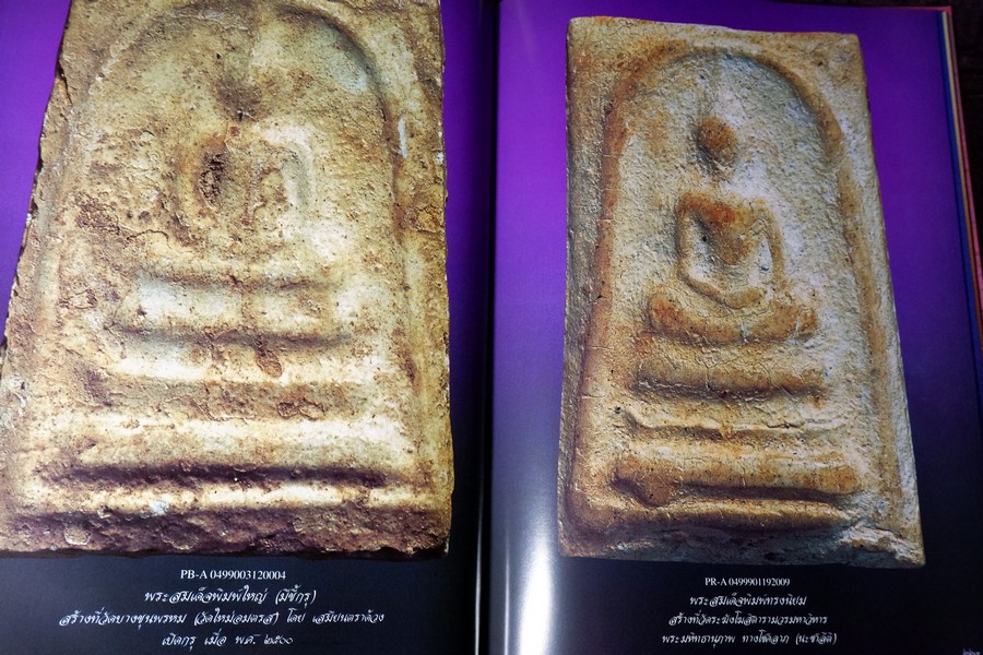 สมเด็จพระพุฒาจารย์โต พรหมรังสี ที่ข้าพเจ้ารู้จัก โดย อ.ระฆัง อริยทันโตศรี ปกเเข็ง 2 เล่ม