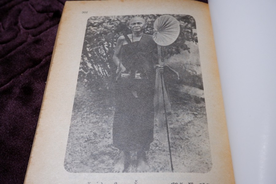 ของดีจากปั๊บสา โดย ญาณสมฺปนฺโน หนา 320 หน้า