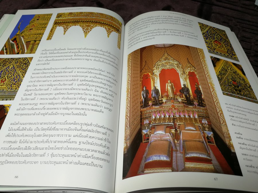 พระบรมมหาราชวัง เเละวัดพระศรีรัตนศาสดาราม โดย ม.ร.ว.เเน่งน้อย ศักดิ์ศรี ปี 2543