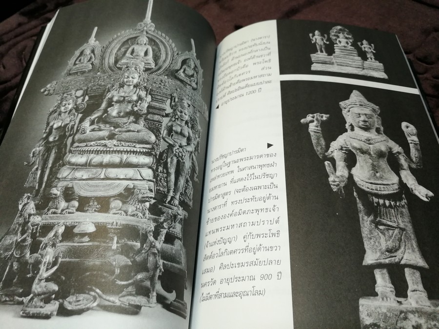 พระโพธิสัตต์อวโลกิเตศวร กวนซิอิมผ่อสัก โดย สมเกียรติ โล่ห์เพชรัตน์ ปี 2547