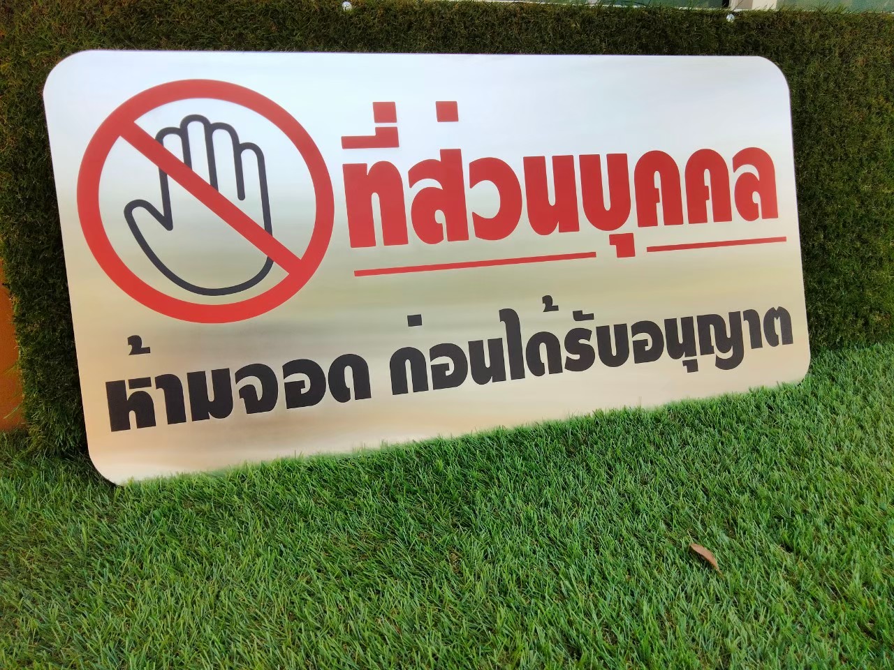 งานป้ายสกรีน