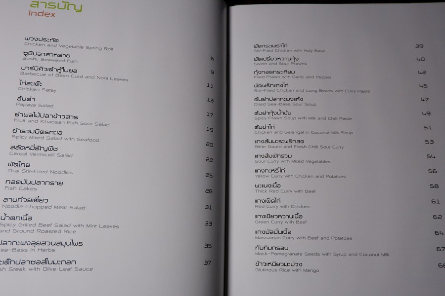 ตำรับอาหารไทย thai recipes ปกเเข็ง ปี 2549 (เล่มเล็ก)