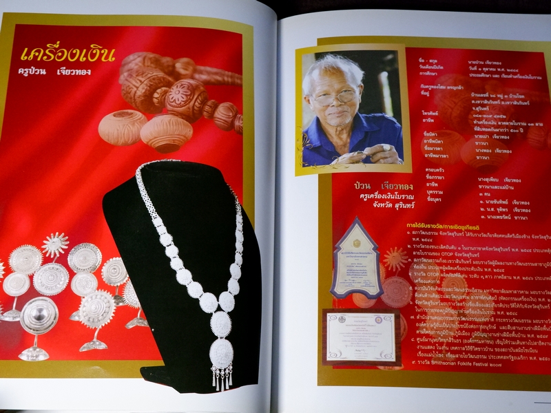 ครูศิลป์ของเเผ่นดิน 1 the master artisans of thailand 1 (ฉบับ 2 ภาษา) ปกเเข็ง
