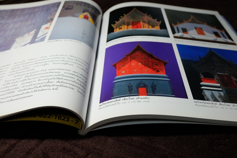 FINE ART volume 3 no.24 ปี 2549 ปรีชา เถาทอง master of thailand