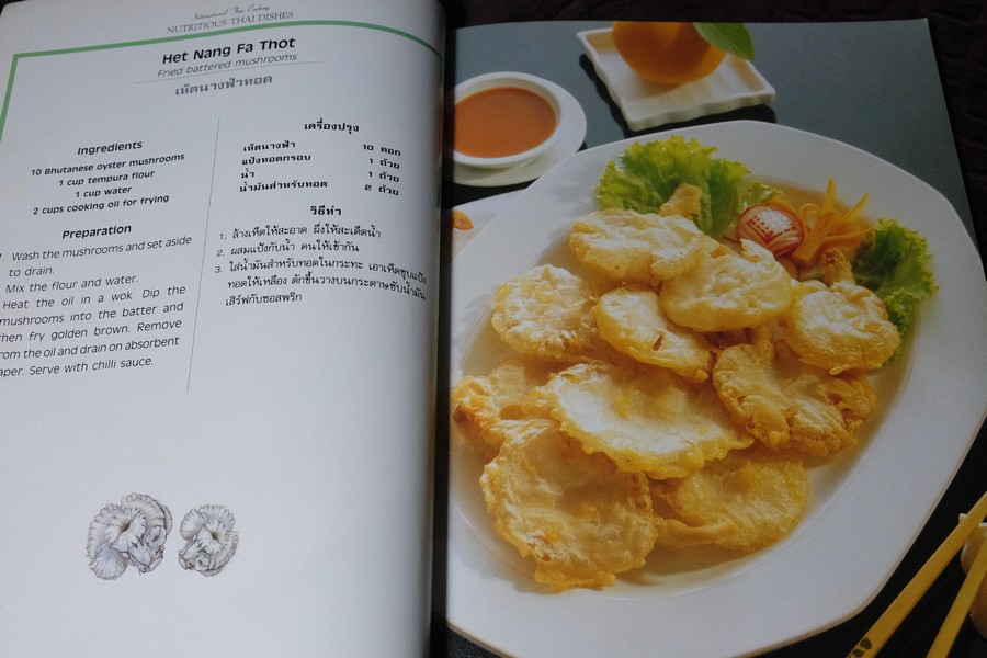 Nutritions Thai Dishes (ฉบับมี 2 ภาษา) หนา 103 หน้า ปี 1994