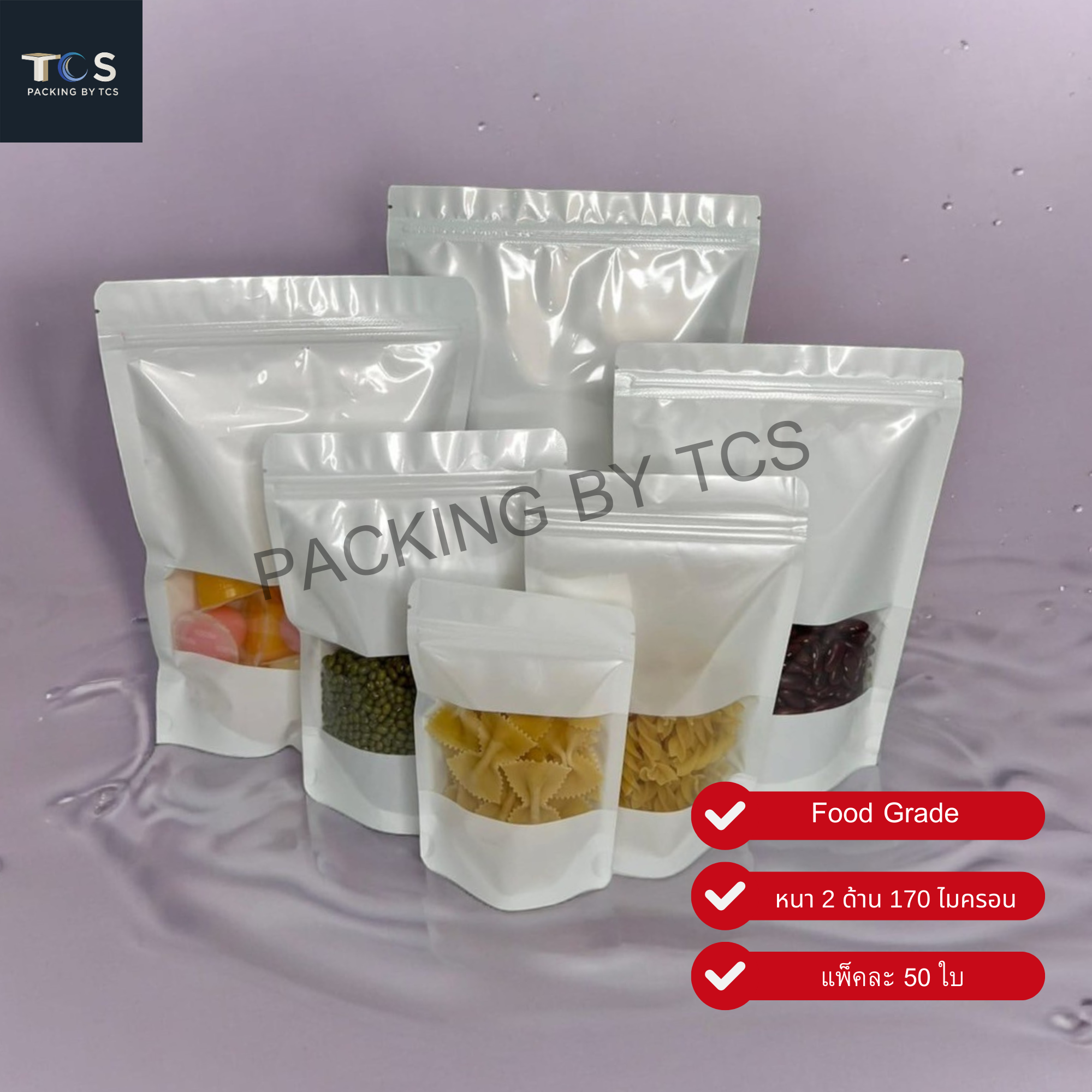 ถุงพลาสติกสีขาวซิปล็อค หน้าต่างใส