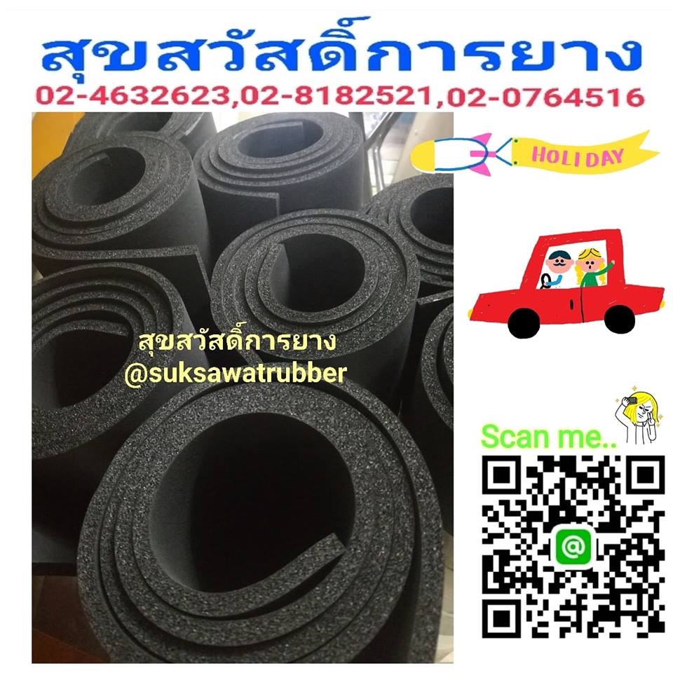 Aeroflex ฉนวนหุ้มท่อ EPDM Closed Cell