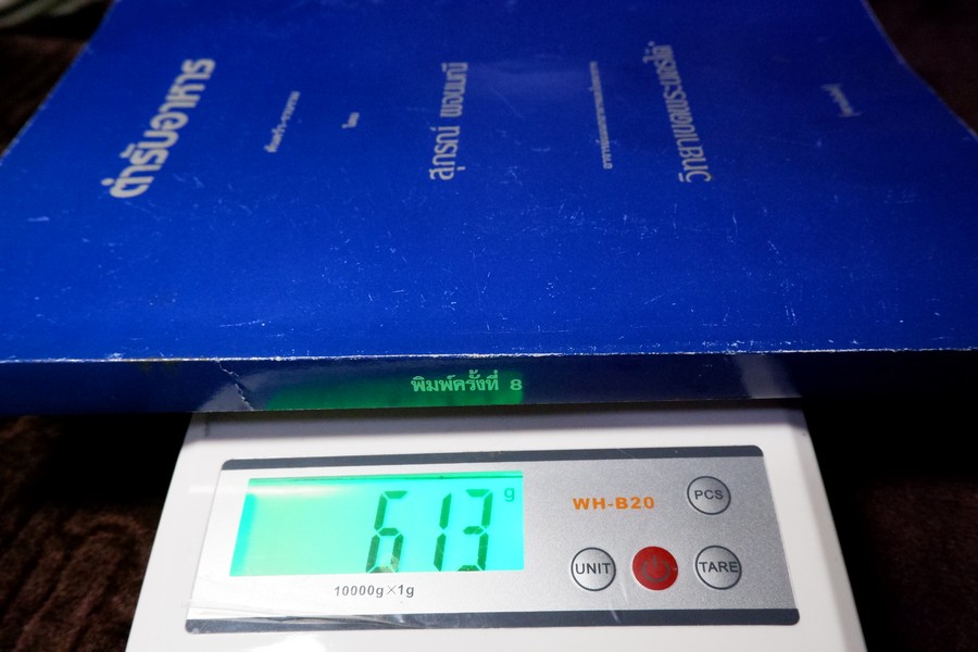 ตำรับอาหาร โดย อ.สุภรณ์ พจนมณี (อ.วิทยาเขตพระนครใต้) พิมพ์ครั้งที่ 8