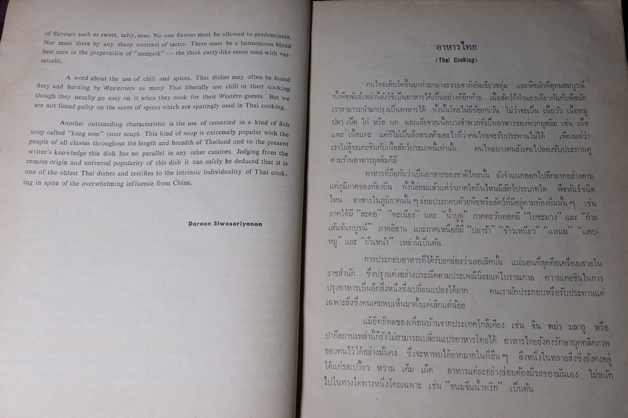 YWCA COOK BOOK (asian cook book) ปี 2512