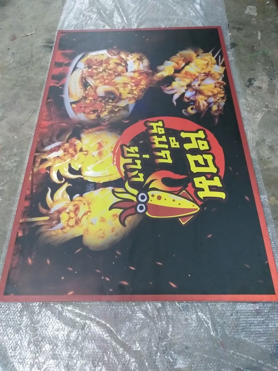 ป้ายไวนิล