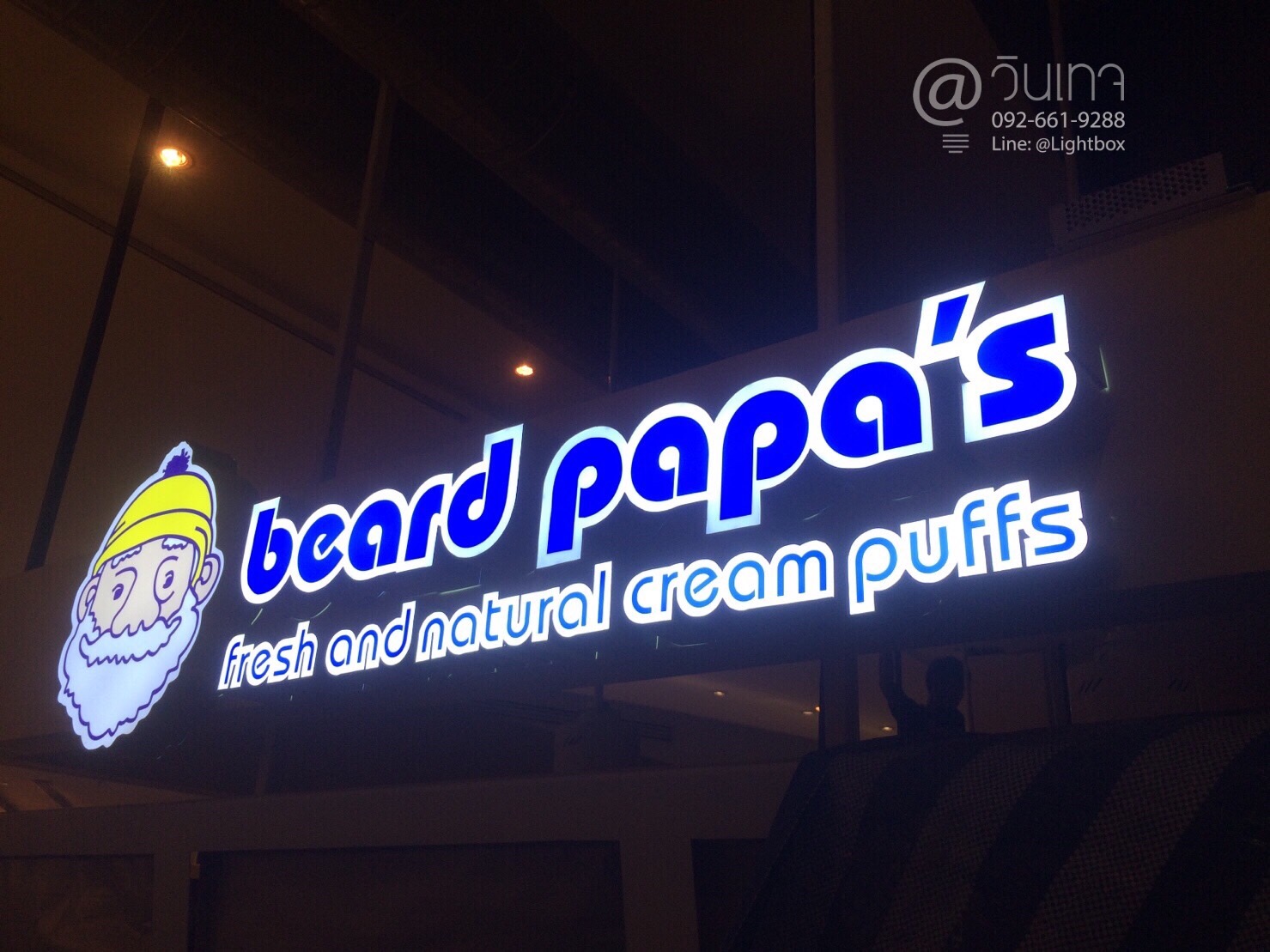 ป้ายร้านขนม beard papa ป้ายร้านเซ็นทรัลเวิลด์