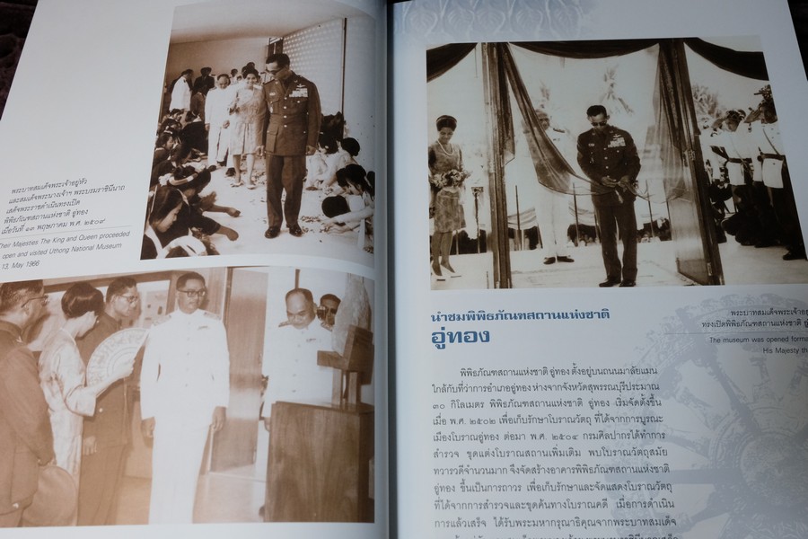 พิพิธภัณฑสถานแห่งชาติ อู่ทอง และ เรื่องราวสุวรรณภูมิ โดย กรมศิลปากร ปี 2550