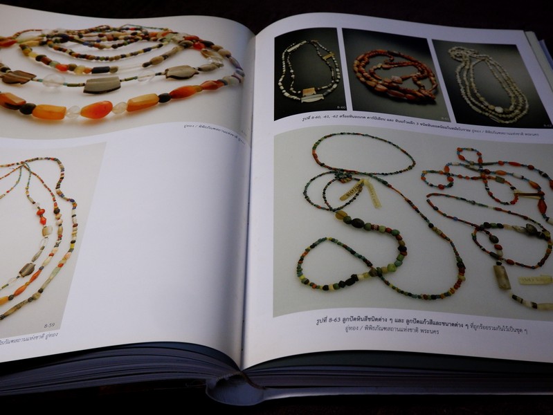 อู่ทอง ที่รอการฟื้นคืน... ผ่านรอยลูกปัด เเละพระพุทธศาสนาเเรกเริ่ม ( สอบถาม)