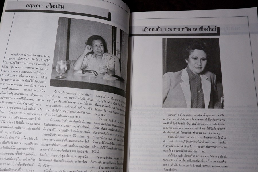 อาหารเช้าคนดัง พร้อมสูตรวิธีทำอาหารเช้านานาชาติ โดย กลุ่ม อักษราบรรณ