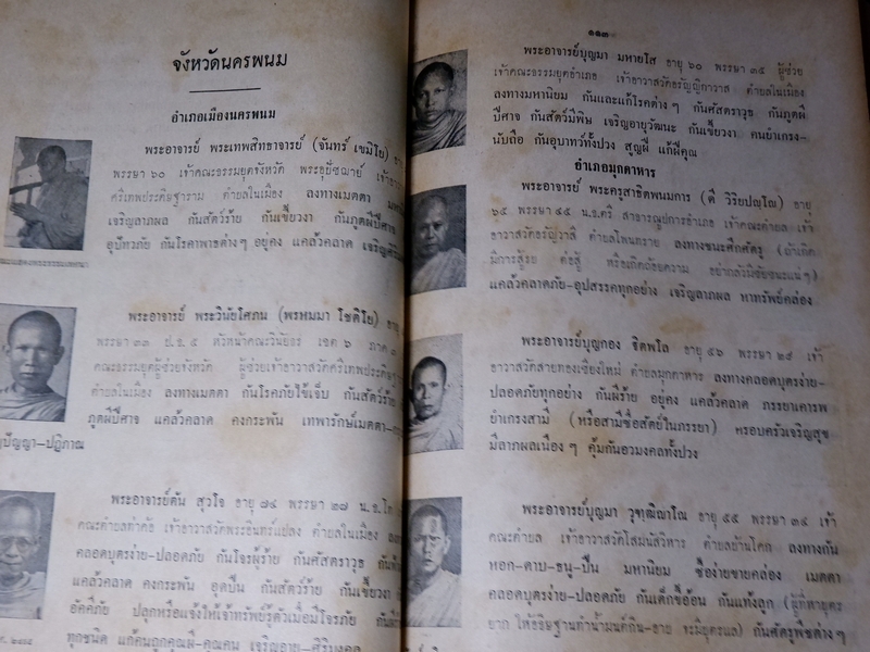 ชุมนุมพระอาจารย์ อนุสรณ์ งานสร้างพระสมเด็จ และ รูปสมเด็จพระพุฒาจารย์(โต) พ.ศ.2500(Pre-Order สอบถาม)