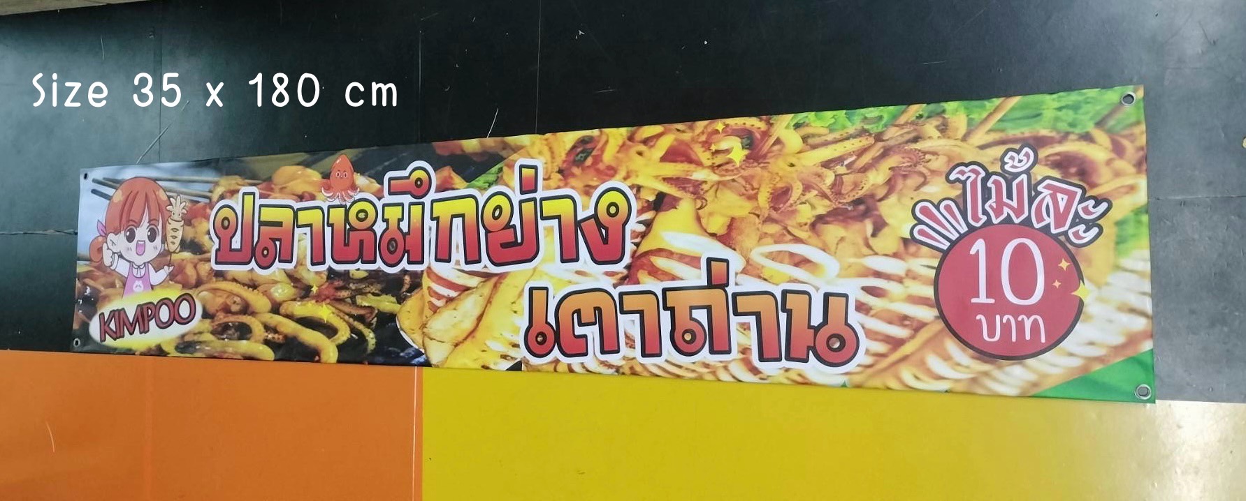 ไวนิลพิมพ์UVตามแบบ ป้ายหน้าร้าน ป้ายเมนูอาหาร