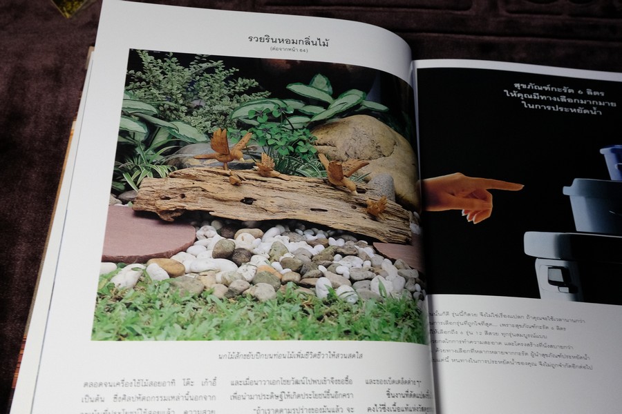 COLLECTION & HOUSE ฉบับพิเศษ BEAUTIFUL HOUSE ปกเเข็ง ปี 2540