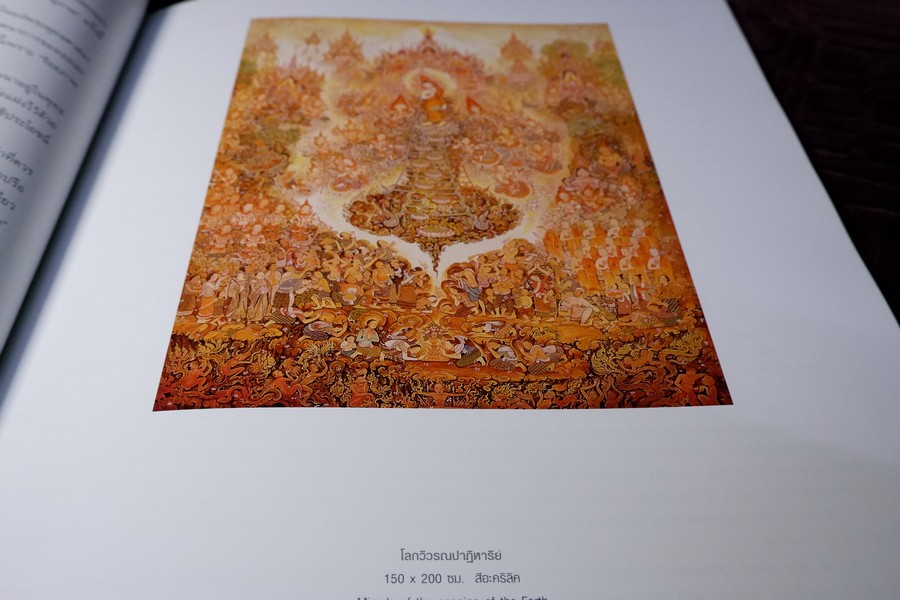 นิทรรศการ พุทธปรัชญา พุทธานุภาพ ของ อ.สุวัฒน์ แสนขัติ 3-30 ต.ค. 2546 หนา 100 หน้า (สอบถาม)