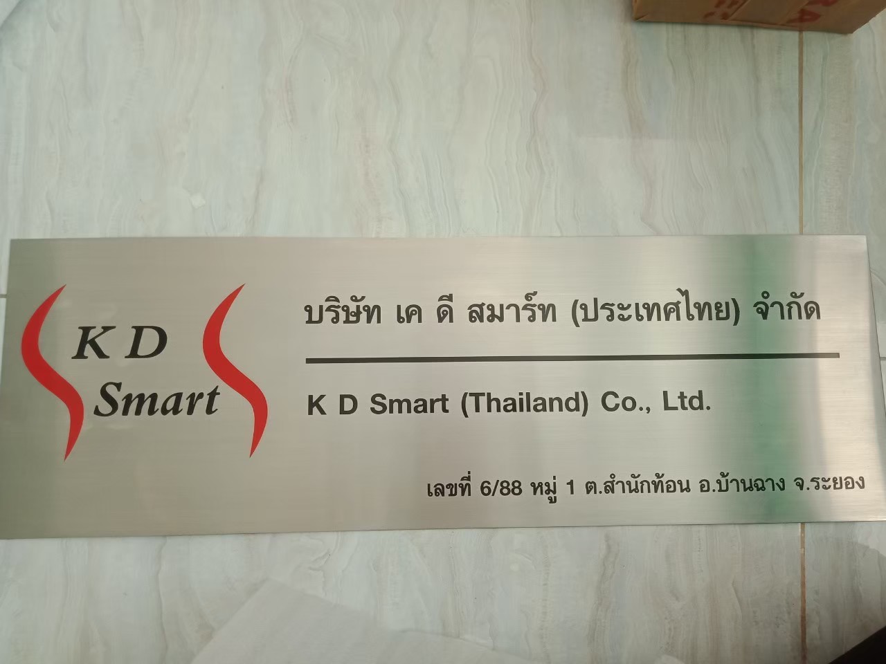 งานกัดกรด