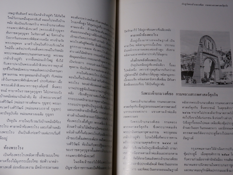 หนังสือชุด สมโภชกรุงรัตนโกสินทร์ 200 ปี พ.ศ.2525 ปกเเข็ง ชุด 10 เล่ม