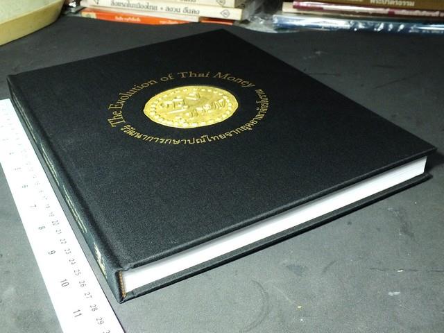 วิวัฒนาการกษาปณ์ไทย จากยุคอาณาจักรโบราณ ปกแข็งพร้อมกล่อง