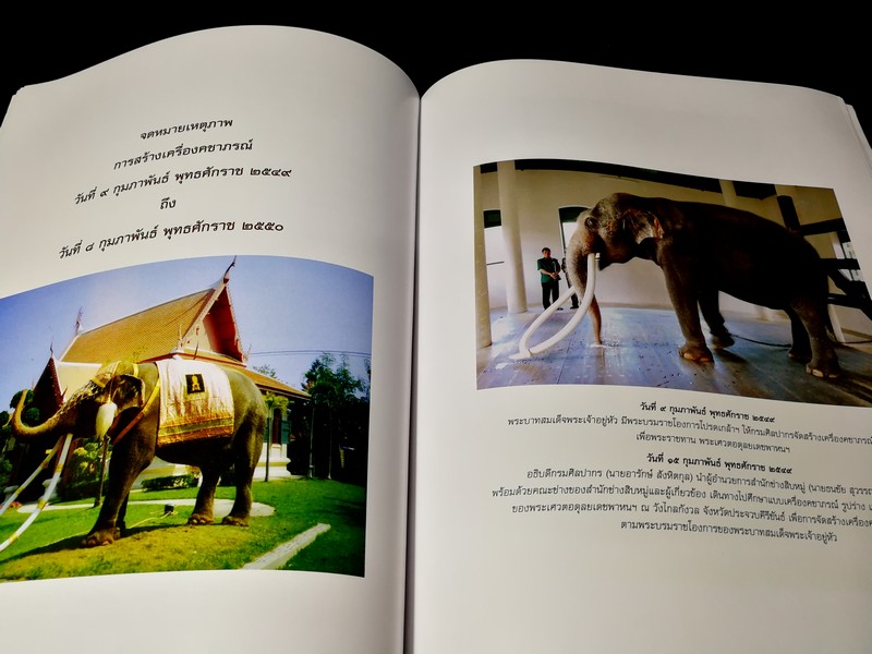 การสร้างเครื่องคชาภรณ์ โดย กรมศิลปากร พิมพ์ปี 2550