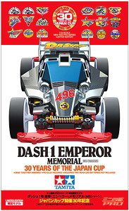 Dash 1 Emperor Memorial (30 Years of the Japan Cup)